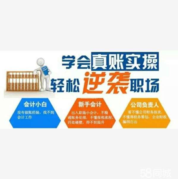 合肥出纳实操班