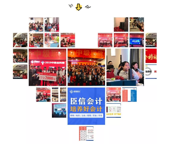 臣信会计中级毕业典礼