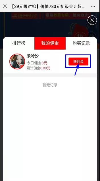 39元初级会计职称 超值学习福袋