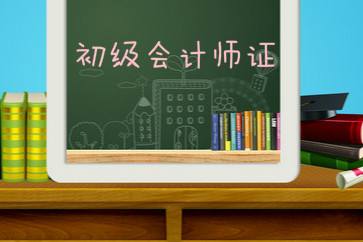 零基础可以学会计吗