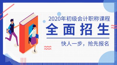 合肥初级会计培训班
