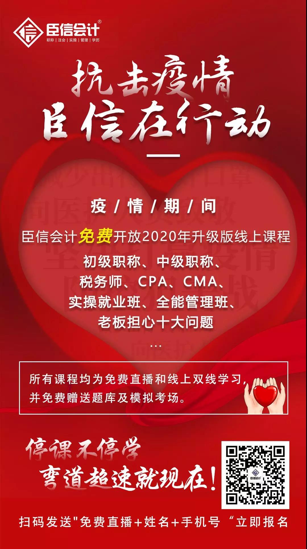 抗击疫情，臣信在行动