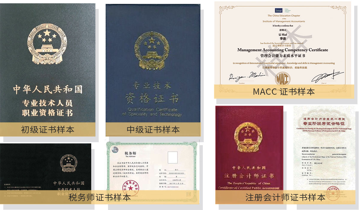 学会计，到臣信