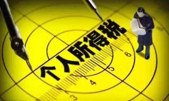 个税专项扣除需发票？子女教育和赡养老人如何凭证？这17个问题统一回复了！