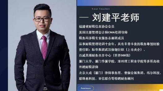 《节税降费-企业7大税种税务筹划全套秘籍》全国巡讲合肥站，终于来了！