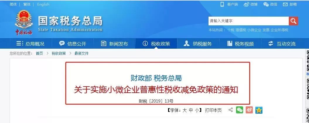 又领钱了！税务局通知！会计可领取一笔钱回公司！