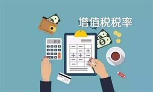 2019年版最新企业所得税税率来啦！