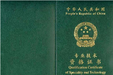 初级考生赚了！19年起，初级证书正式成为用人标准！