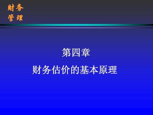 干货 |《注会财管》第四章知识点：贝塔值的估计