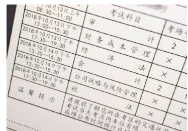 2019年注会准考证即将开始打印！这8点需注意！