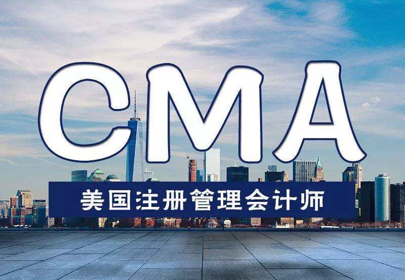 11月的CMA考试报名时间确定了吗？