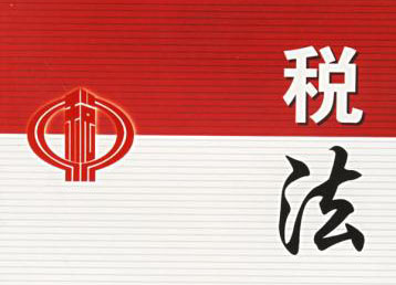 初级会计税法计算公式大全！