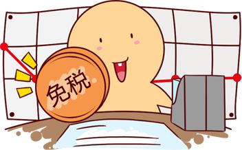 又减免5税6费！六部委重磅发布！会计速学！