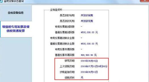 征期抄报方法、查询清卡、发票分配、提示离线发票等问题，今天统一回复！