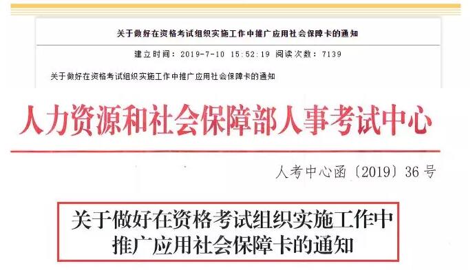 7月起，参加会计资格考试可不带身份证！多地区已正式实施！