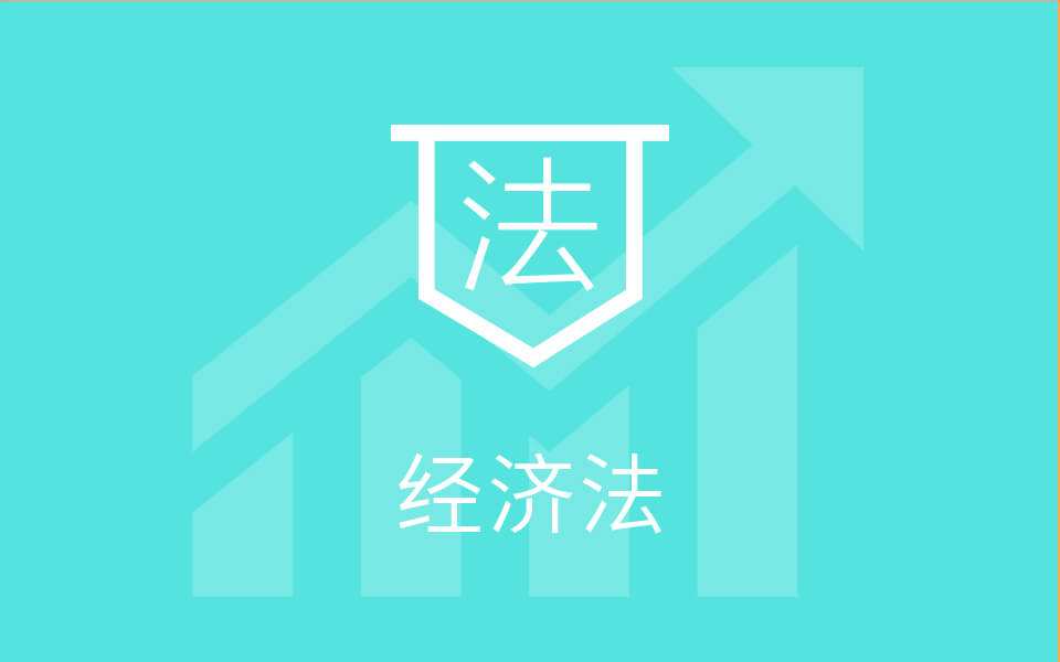 2019年中级《经济法》最简单？别太天真了！