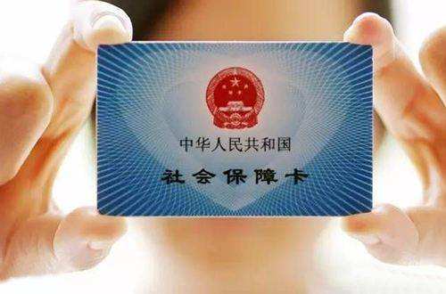 2019社保新政策！未缴满15年的有救了