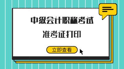 2019中级会计职称历年真题