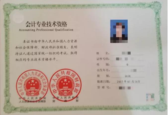 科普｜全面了解初级会计职称考试！