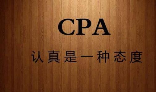 注册会计师也分"三六九等"？