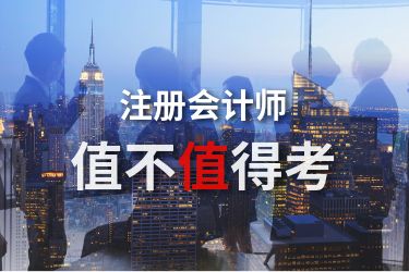 注册会计师考试主观题答题技巧 考试做题不再难