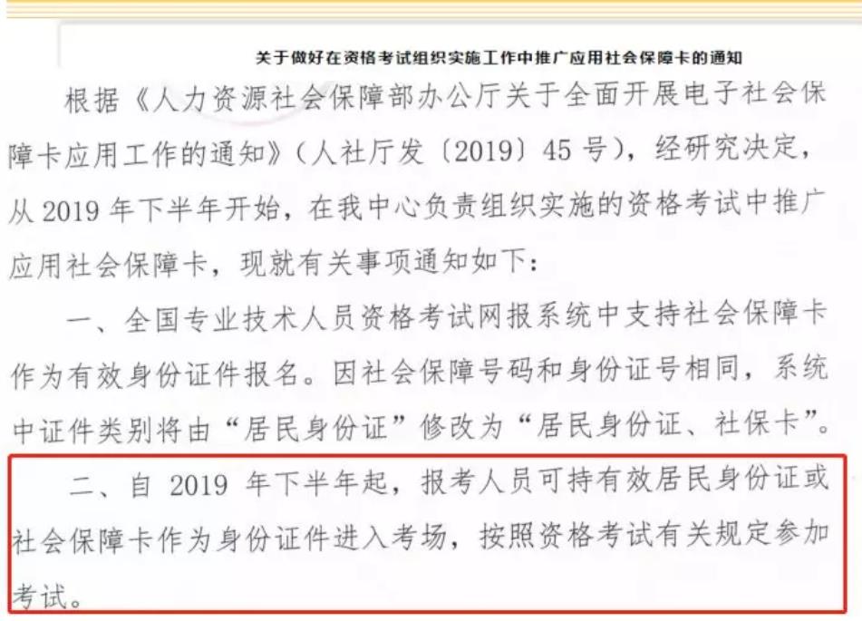 在合肥持社会保障卡可以中级会计进入考场吗？