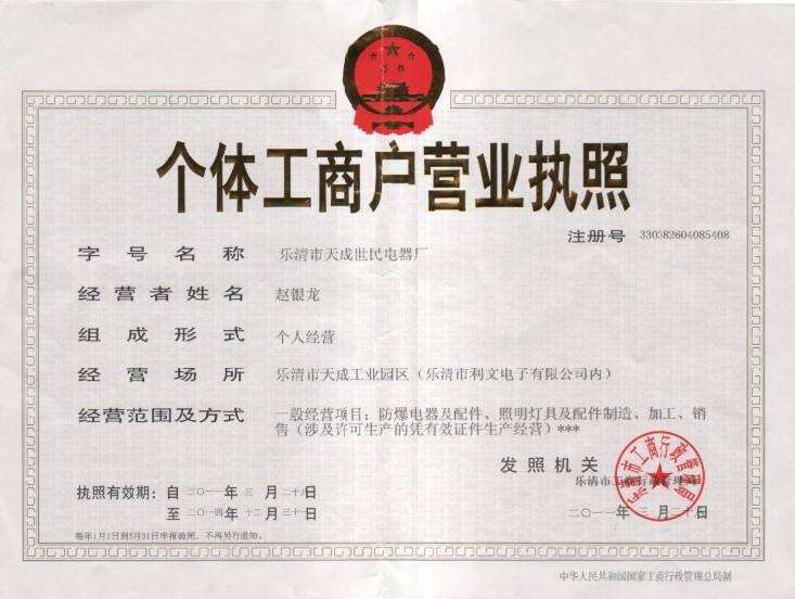 成立个体户，税就真的能少交 ？案例告诉你：不见得!