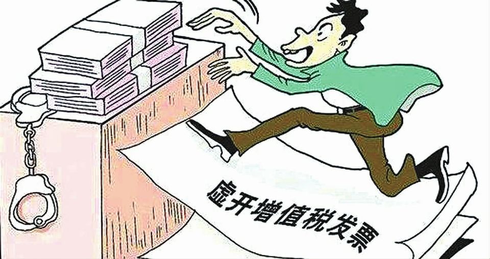 到底怎样算虚开发票？这7种情况需留意！