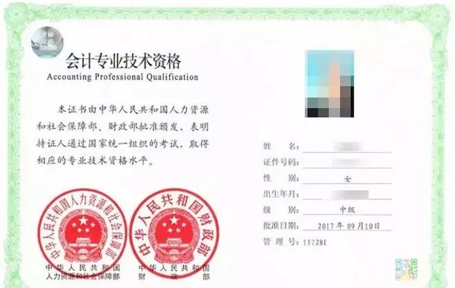 请你一定要逼自己考下中级会计证书！