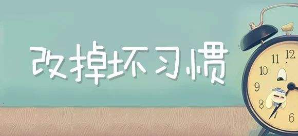 上班族备考中级会计职称，多半都有这3个坏习惯！