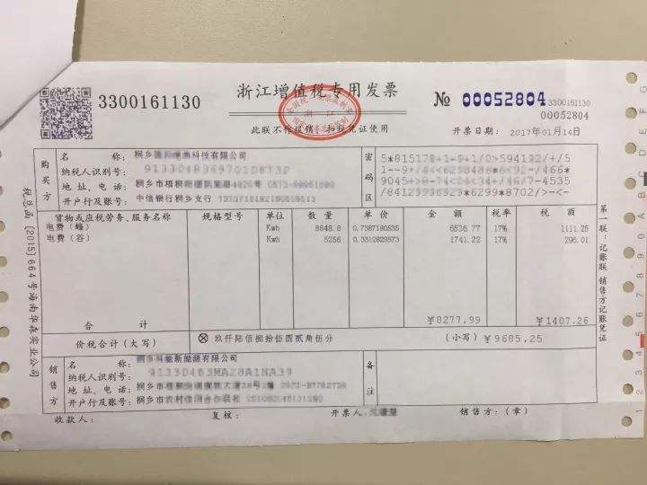 奇怪了，开票企业还没有成立，这家建筑公司竟然从开票方采购了材料2000多万元！
