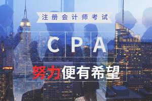 最后冲刺阶段，最适合考注会的三类人！