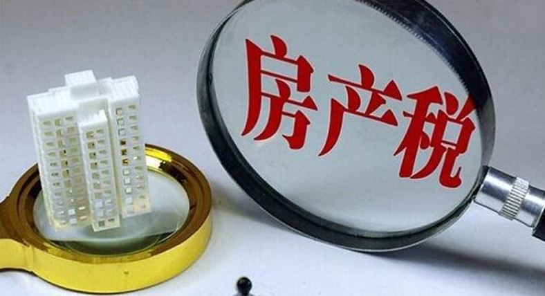 大家好，我叫房产税！我的税率是1.2%、12%、4%！