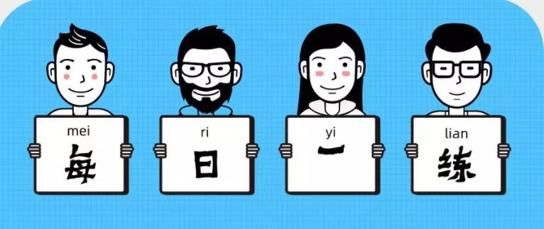 【2019中级打卡】倒计时2天，我还在坚持！你呢？