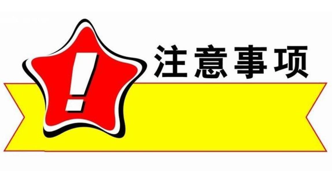 重要！2019年中级考试注意事项大全来啦！