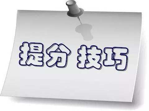 Get到点子，2019中级会计短时间提分有技巧！