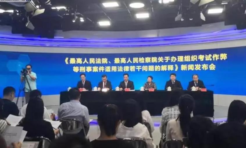 定了！会计考试作弊属犯罪！3-7年有期徒刑！