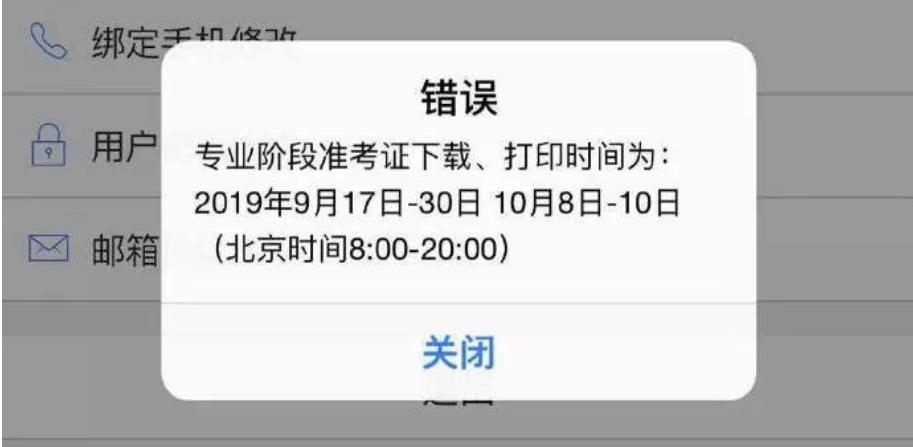 今天就可以打印2019年CPA准考证？真相是...