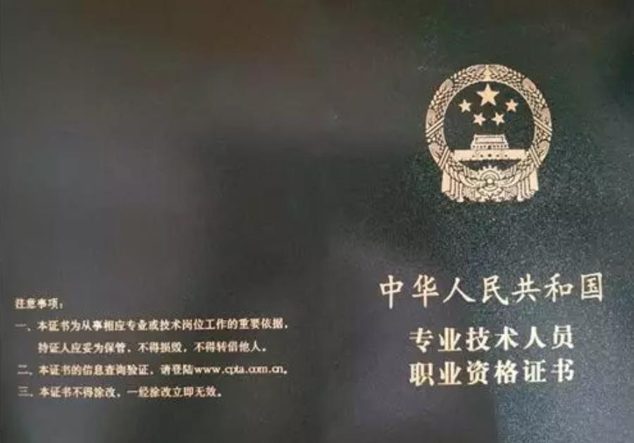 最新消息！你的初级会计证书，来了！