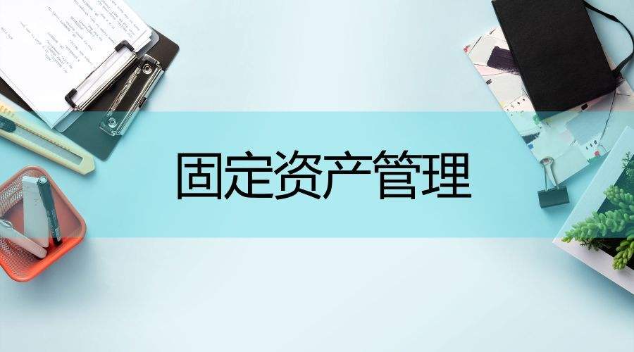 【注会冲刺】注册会计师考前重点梳理-固定资产后续支出（会计）