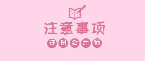 注会人不赶快去放假还等什么！！