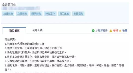 初级会计证有用吗？企业招聘要求一定要有证书吗？