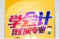 合肥会计培训:轻松学会计首选臣信会计