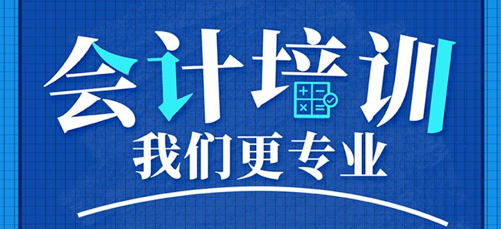 合肥会计培训机构哪家好?学会计首选臣信！