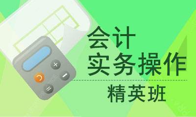 出纳实操培训班课程实用吗
