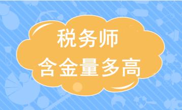为什么近年来报考税务师的人数越来越多?