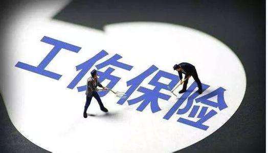 2020初级会计职称《经济法基础》答疑精华:工伤保险