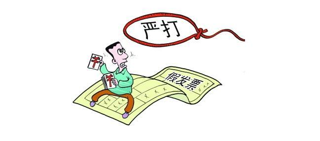 会计培训班教你如何识破假发票