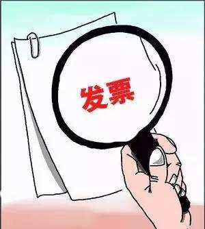 财务接收发票远离风险的5大要点