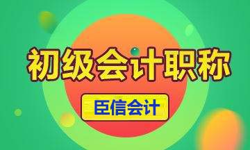2020初级会计师《初级会计实务》知识点:负债确认与计量